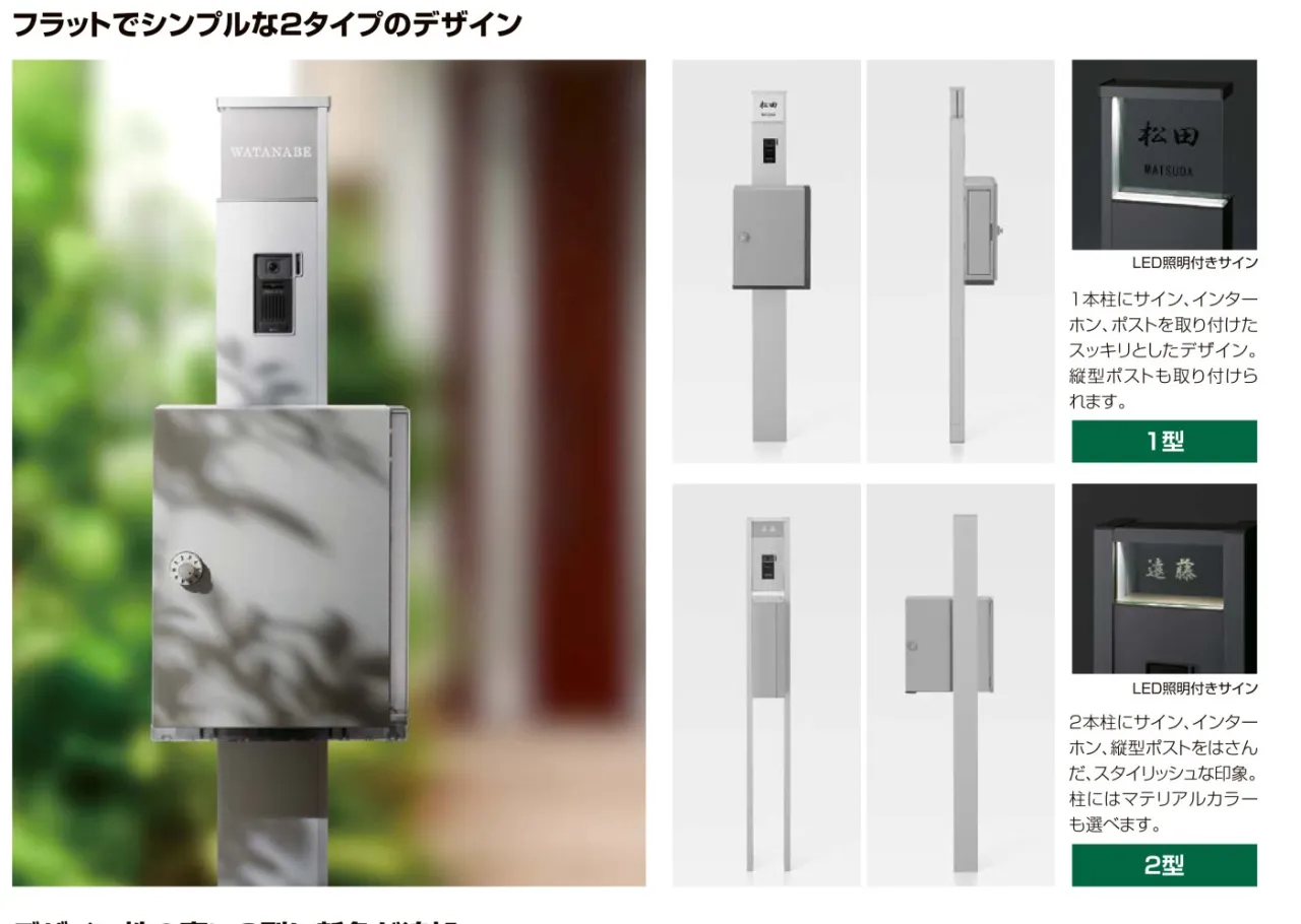 オープン外構の機能門柱選び